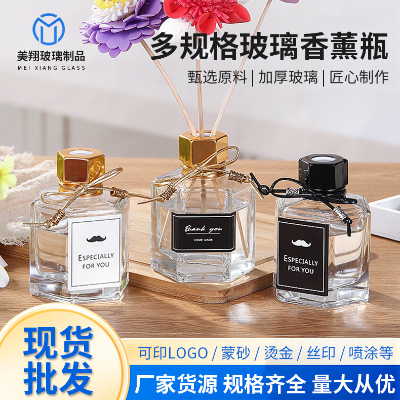 现货北欧ins玻璃香熏瓶无火藤条香薰空瓶复古挥发精油瓶100ml