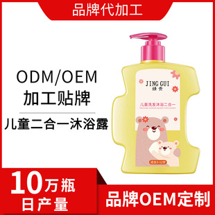 Qian Lan baby shower gel OEM/ODM processing cosmetics washing and protection products customized processing OEM