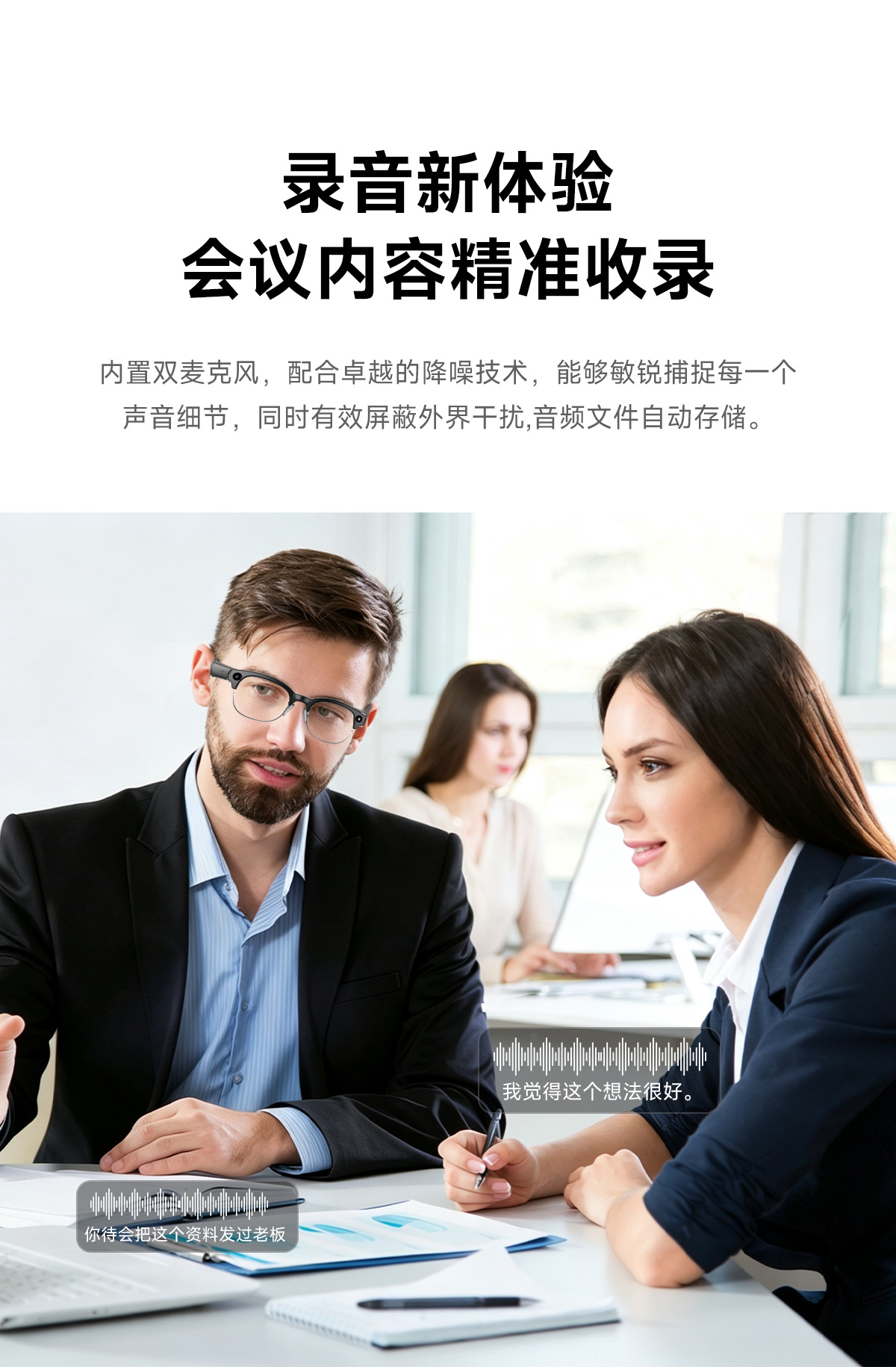 跨境AI智能蓝牙通话翻译带摄像头拍照大模型问答识别听歌蓝牙眼镜