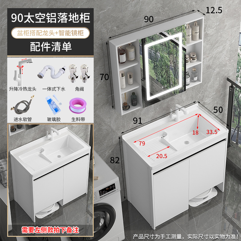 Balcón lavabo tablero lavabo integrado espacio de aluminio robot barrido de suelo almacenar armario de lavandería combinado lavabo con tabla de fricción