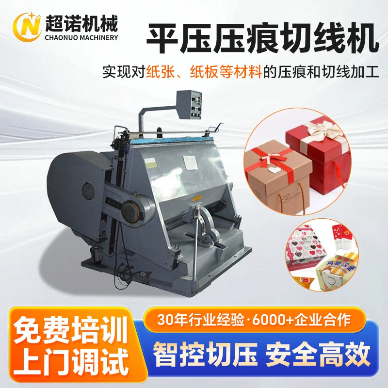 Коммерческая автоматическая машина для биговки картонных коробок, машина для плоской биговки и резки, машина для биговки и прессования "тигр", продажа напрямую с завода