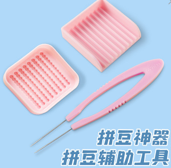 Pindoudou 2.6mm 小豆専用豆分離トレイ、豆スコップ、豆ペン整理ツール、補助アーティファクトの大規模なコレクション|undefined