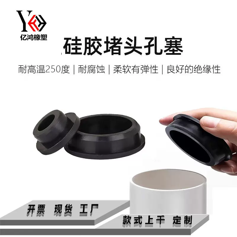 硅胶塞 T型实心防水橡胶塞批发卡扣耐高温胶塞密封环保硅胶堵头
