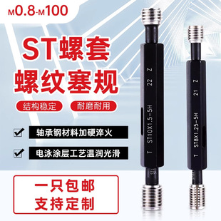 ST�����ݼy��Ҏ䓽z������ҎֹͨҎ������ҎST 2 3 4 5 6 8 10 12