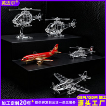 定制水晶飞机模型大号仿真航空客机军事轰炸机战斗直升机航模摆件