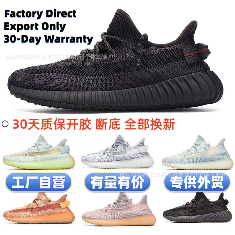 Putian shoes for men and women, Yeezy 350V2, genuine Flyknit sneakers, Yeezy starry sky, zebra, popcorn running shoes