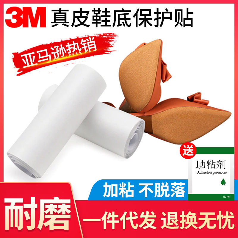 3M pegatinas de suela cuero genuino película de protección de suela de tacón alto pegatinas resistentes al desgaste suela de cuero genuino frente Palma pegatinas protectoras resistentes al desgaste