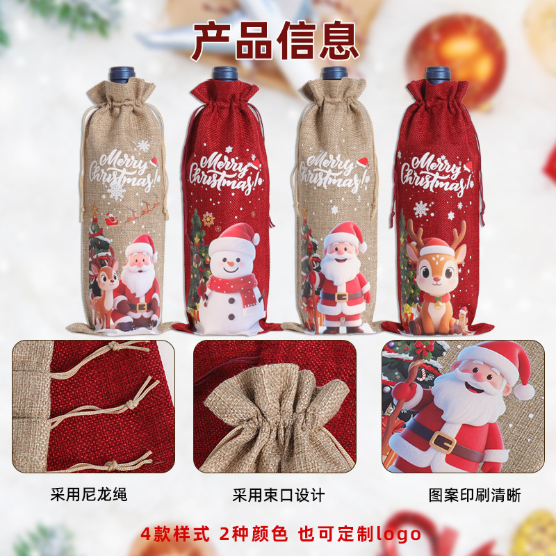 2025新款圣诞麻布酒瓶袋抽绳礼品派对束口袋红酒包装袋圣诞礼品袋|undefined