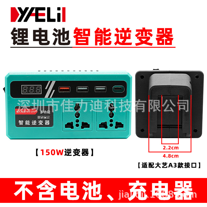 Inversor de batería de litio universal Daiyi Banco de energía Makita Universal Convertidor de voltaje inteligente de 21V a 220V
