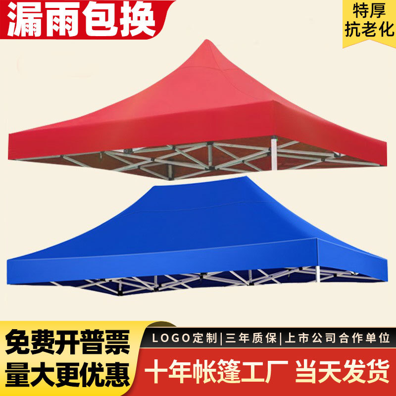 伞布3X3米四脚角帐篷布户外雨棚顶布遮阳棚帆布加厚防雨耐磨大伞