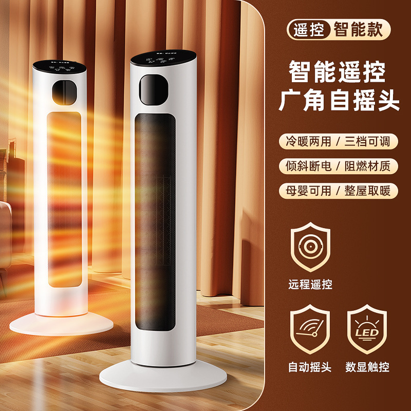 家庭用省エネヒーター、グラフェン電気ヒーター、縦型電気ヒーター、新型省エネ王、急速加熱|undefined