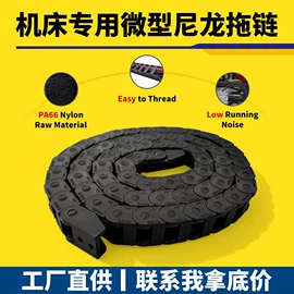 拖链;排屑机;机床护罩