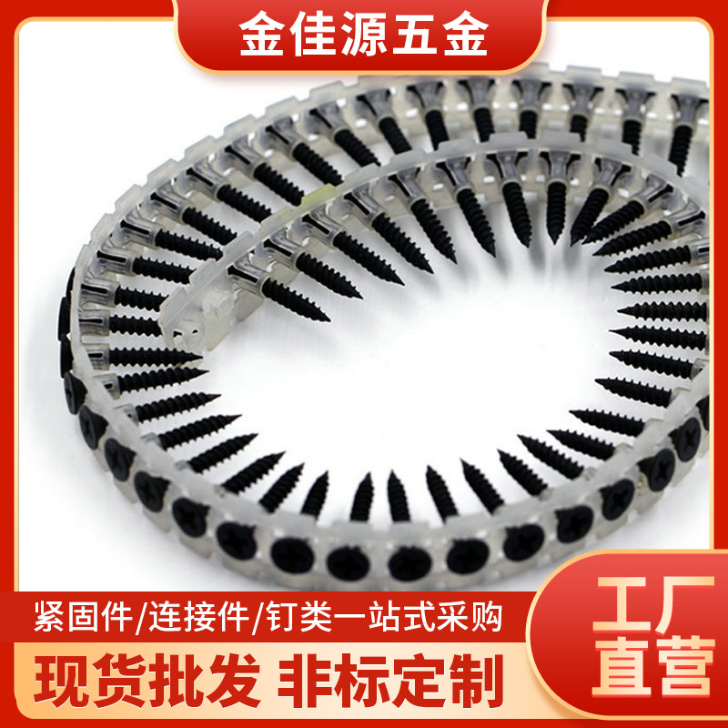 厂家供应3.5X25mm电镀黄锌链带干壁钉 平头链条高强墙板钉批发