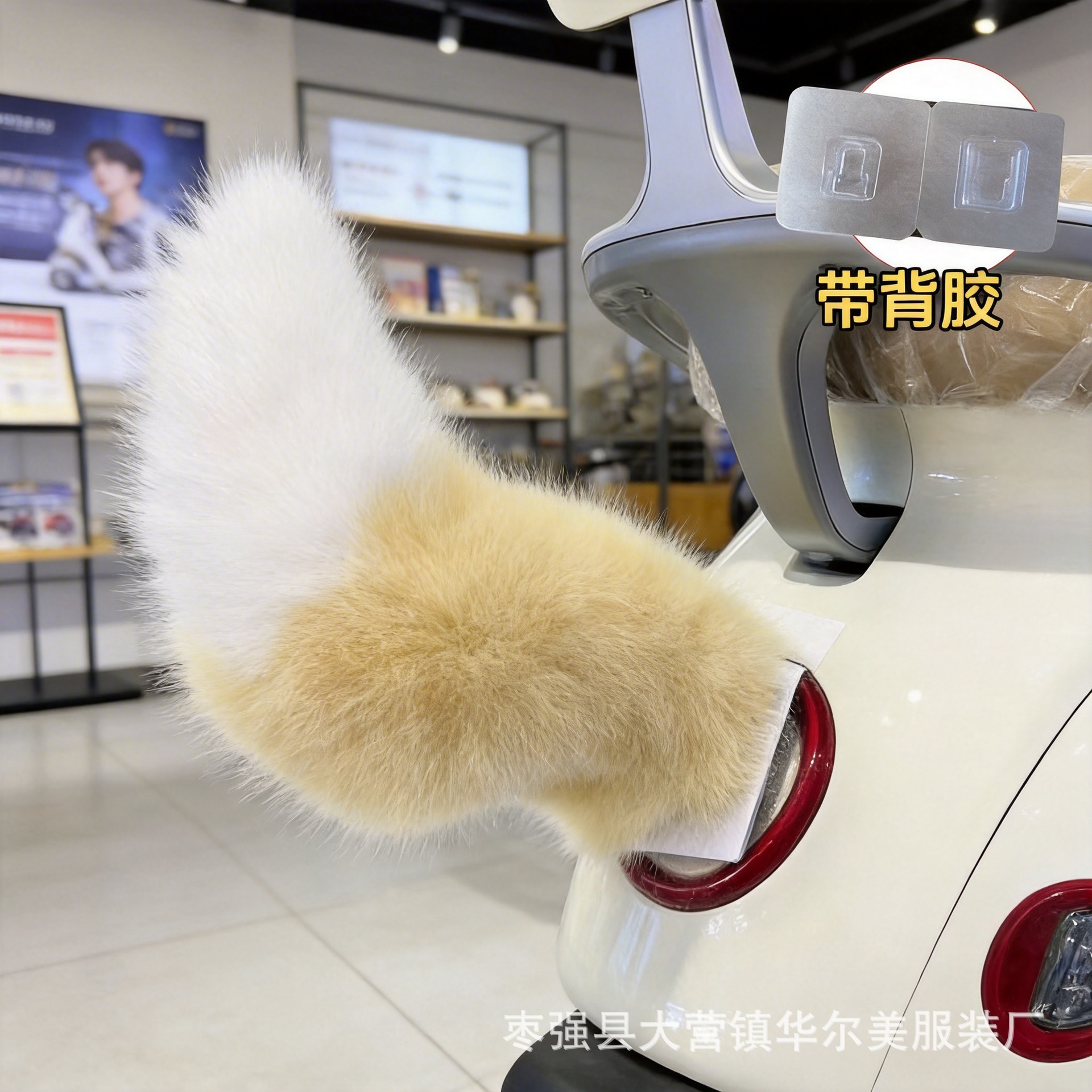 Una pieza de automóvil eléctrico cola cola decoración colgante control de voz cola cola de zorro eléctrico peluche cola pequeña