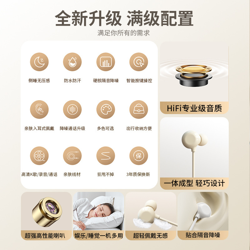 官方正品睡眠耳机有线入耳式typec接口高音质降噪k歌游戏手机圆口|undefined