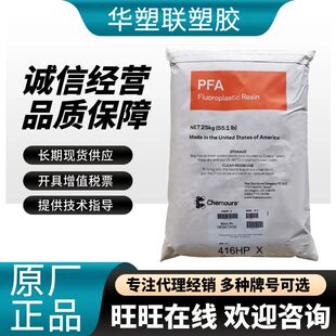 PFA������Ľ450HPX 451HPX ��Ħ�� ������ ������ �᷀��  �ͻ��W