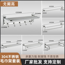 批发不锈钢毛巾架 酒店浴室浴巾置物架单双毛巾杠打孔壁挂毛巾架