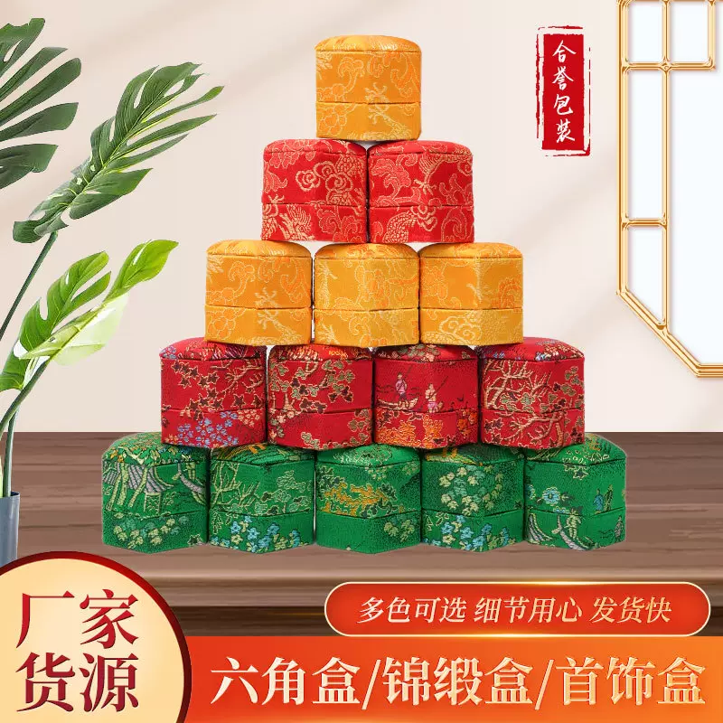 六角锦缎盒安宫丸包装盒空盒药丸盒首饰礼品盒清心丸蜜丸珠宝包装