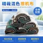吸水吸油标准工业级擦机布