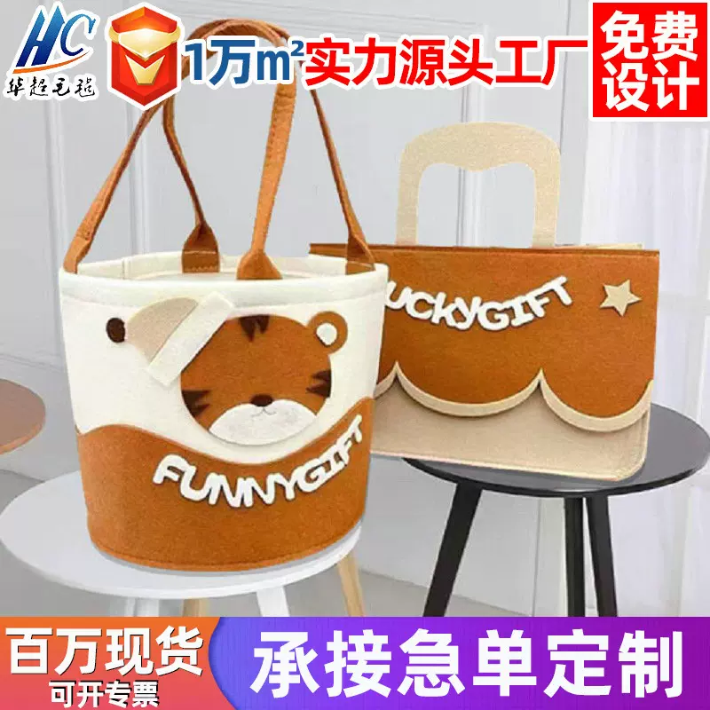 宝宝满月儿童卡通手提礼品袋动物周岁包装盒百日宴毛毡包伴手礼袋