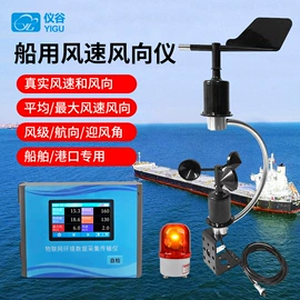 自动气象站;其他气象仪器;风速风向仪