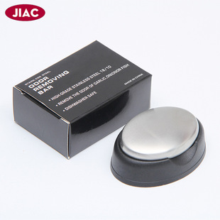 Stainless Steel Deodorizing Soap to Remove Garlic, Remove Fishy Smell and Remove Odor, Metal Hand Soap, Kitchen Oval Deodorizing Hand Soap
