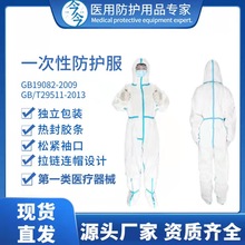 廣州今今貼膠條防護工作服 非滅菌膠條隔離衣 一次性藍色防護衣