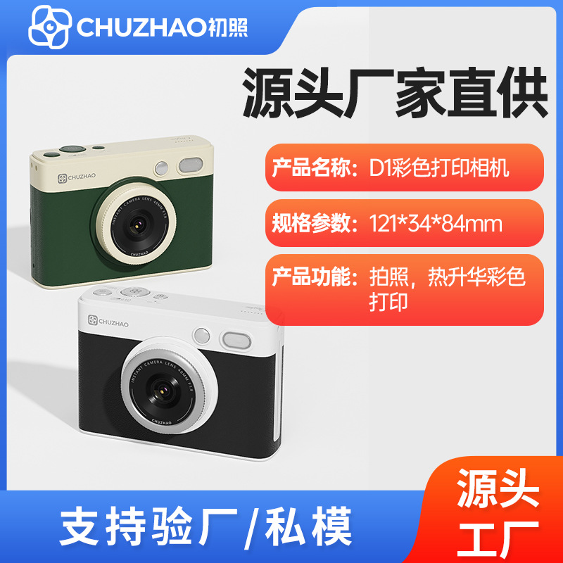 New Instant Camera That Can Take Photos and Print Them, Color Digital Camera, Direct from the Source Factory, Wholesale in Stock