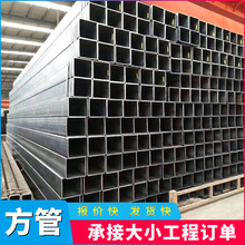 镀锌方管矩形方通热浸锌空心大棚方钢管大小口径厚壁黑方管家具管
