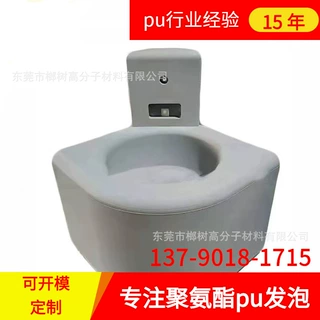 工厂发泡pu自结皮发泡坐垫聚氨酯发泡婴儿座垫BB婴儿座垫