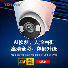 TP-LINK TL-IPC435EP-WB ҹȫʔz^O҃ҹҕhl