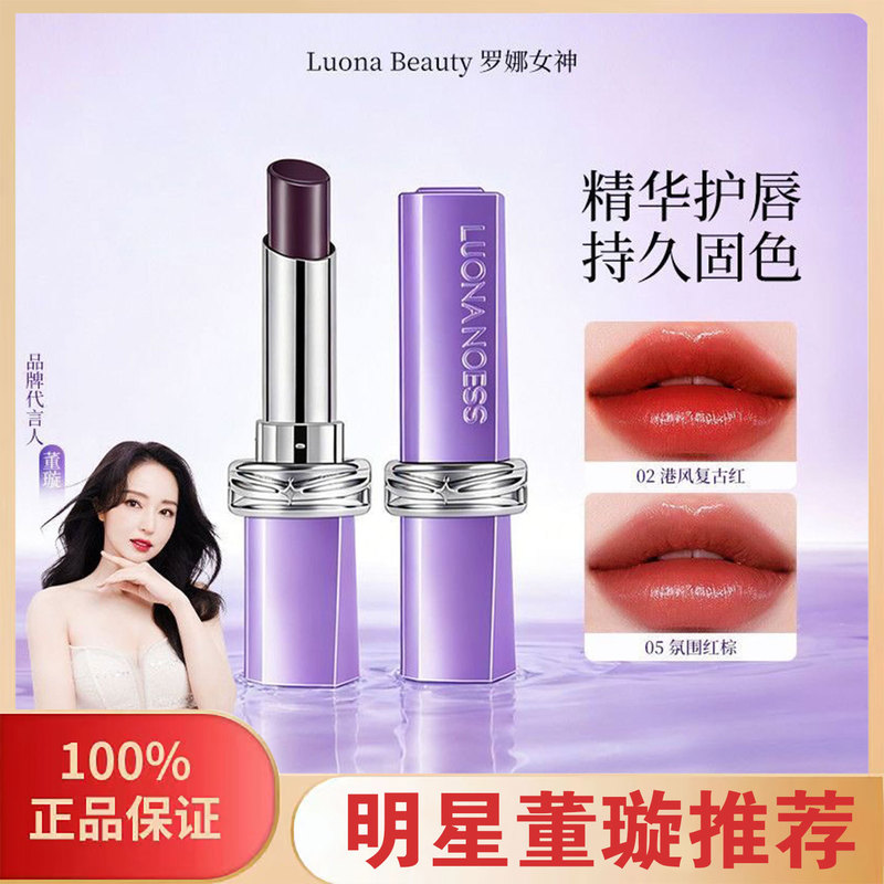 Goddess Rona Black Magic Secret Realm Lipstick Lip Glaze Non-Fading Non-Stick Cup Moisturizing Lip Balm Second Generation Authentic Product Goddess Rona Black Magic Secret Realm Lipstick Lip Glaze Non-Fading Non-Stick Cup Moisturizing Lip Balm Second Generation Authentic Product