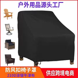 家用防尘罩;沙发垫/套;万能盖巾