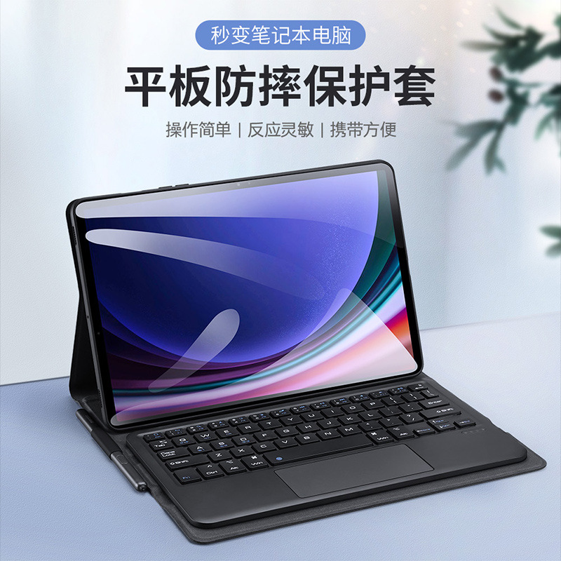 Adecuado para Samsung TabS10Plus funda protectora de teclado inalámbrico tableta táctil multifunción teclado externo al por mayor