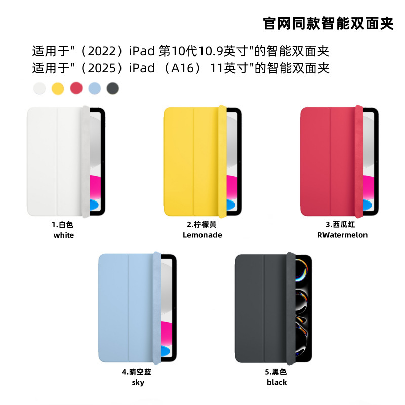 Suitable for iPad (A16) Smart Double-Sided Clip 2025 Official Website Magnetic Protective Case Apple 11/10 Generation Tablet