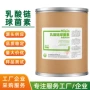 保鲜防腐原料乳制品乳酸链球菌素