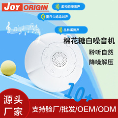 睡眠を助けるクロスボーダー新製品ホワイトノイズ睡眠補助具、不眠症緩和、呼吸灯、常夜灯、睡眠サウンドスピーカー、睡眠補助具