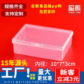 四方盒透明塑料名片空盒子扑克牌包装盒卡片塑胶收纳盒现货批发