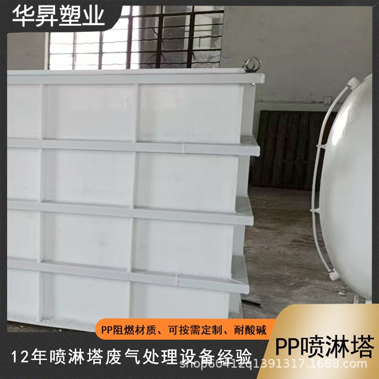 厂家供应PPH陈化槽聚丙烯储存槽耐高温耐腐蚀化工运输塑料储存槽