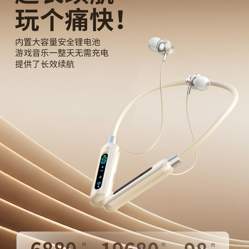 蓝牙耳机真无线颈挂脖式高音质降噪超长续航游戏听歌数显2025新款|undefined