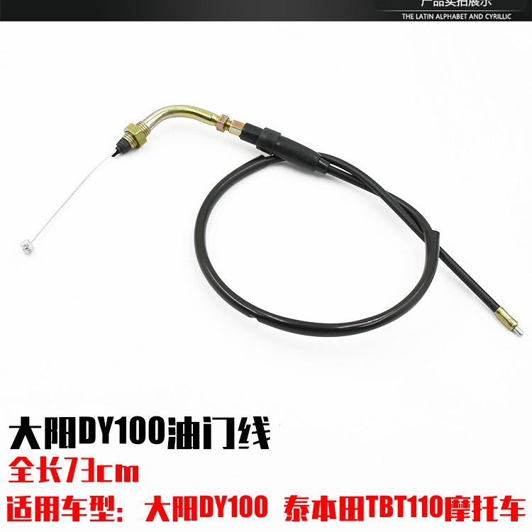 Daiyang DY100 110 línea de freno delantero línea de acelerador línea de aceleración línea de freno de tambor línea de kilometraje de línea de tracción