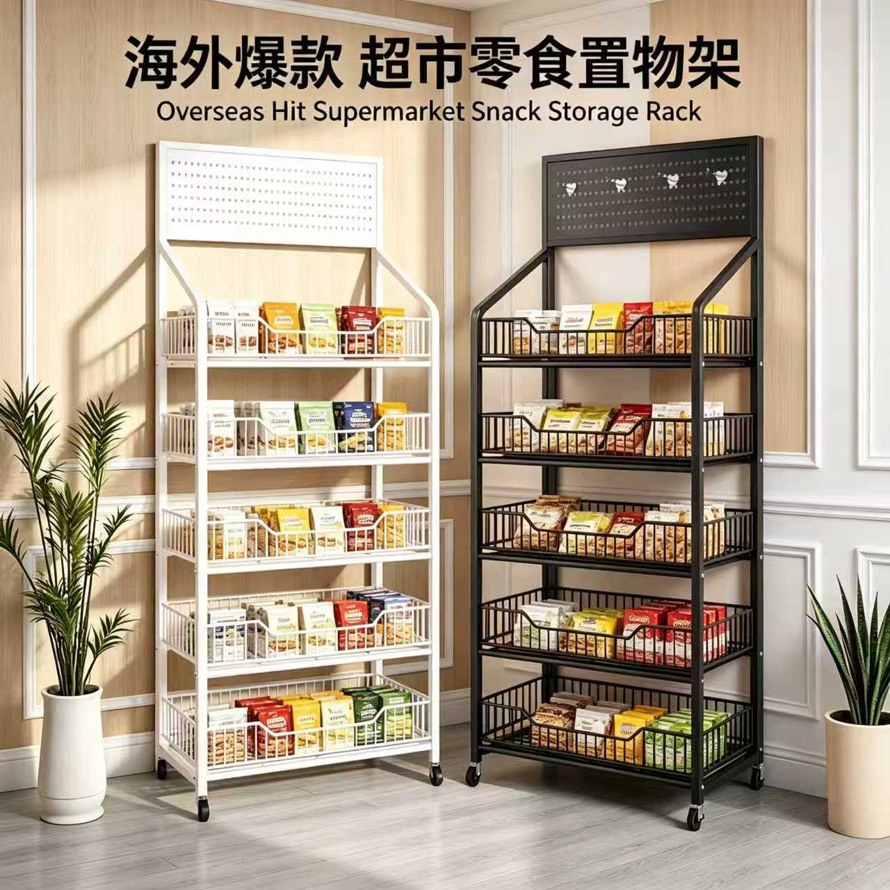 Convenience store and supermarket snack shelves, storage racks, beverage and food mobile display stands, toy cash counter storage, multi-layer