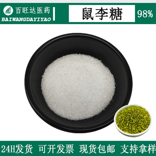 ������98%������ȡ��ʳƷ����ζ��CAS:6155-35-7�F؛���]������