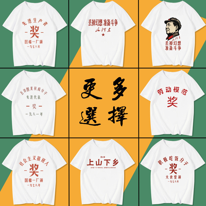 Guoxin Retro 70 s and 80 s Feeling 70 80 Nostalgic Clothing The Village's Hope Short Sleeve T-shirt Clothes T-shirt New Guoxin Retro 70 s and 80 s Feeling 70 80 Nostalgic Clothing The Village's Hope Short Sleeve T-shirt Clothes T-shirt New