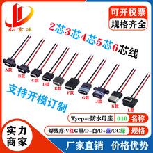 ����TYPE C2Pĸ�� ���ݽz�׶���2P����ʽtype-c��ˮUSBĸ���B����