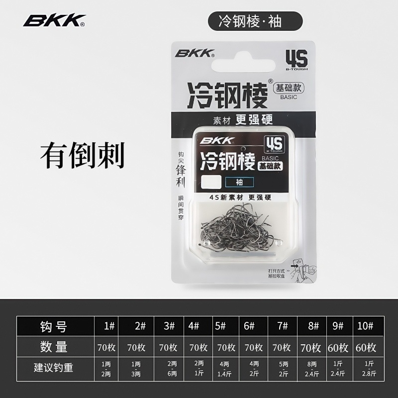 Gancho de manga de acero frío Jinhai Xi sin púas espinosas Iseni frijol boca torcida carpa gancho de carpa fábrica comercio mayorista