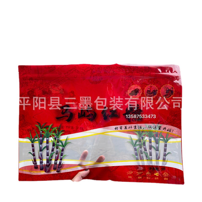 食品马屿红糖白砂糖果子5斤2.5KG拉链密封条复合塑料包装袋子现货