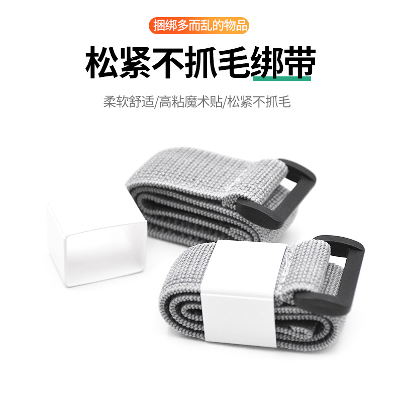 Correa elástica sin arañazos caja de almuerzo correa de libro correa de almacenamiento y acabado correa elástica hebilla correa sin arañazos