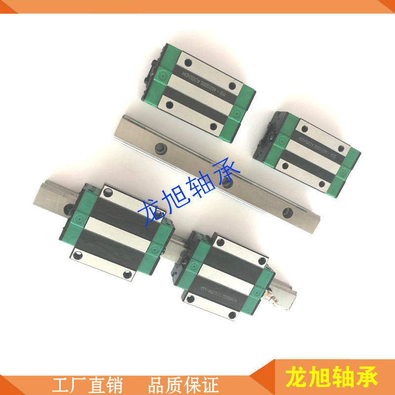 国产线性导轨滑轨滑块HGH/HGW15/20/25/30/35/45/55高精密低噪音