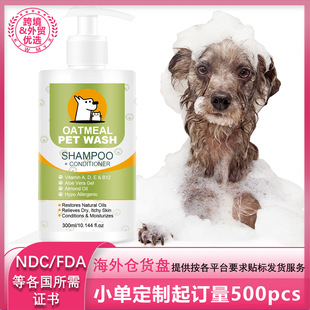 Cross-Border Full English Version of Pet Care Shampoo for Cats and Dogs to Remove Oil and Clean to Relieve Dry and Rough Skin